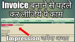 Prefix & Suffix | Make Invoice No. more Impressive | Learning Zone | Tally Tutorial