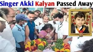 Singer Akki Kalyan Passed Away | Akki Kalyan Death News RiP