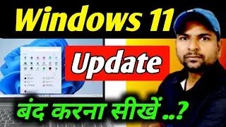 [3 Tips & Tricks] : Laptop me Windows 11 update off kaise kare || Ramjii technical