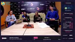 Дневное шоу CyberStar Academy: Tandoku, KvyZee, kaczynska и просто Макс