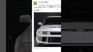 【ドライバーの名を冠した貴重なモデル】ランエボⅥ トミー・マキネン エディション 1210万円