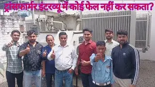 Transformer interview questions and answers| Transformer interview questions in hindi #transformer