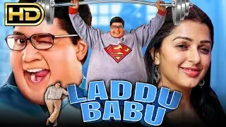 Laddu Babu (लड्डू बाबू) - Superhit Comedy Hindi Dubbed Movie | Allari Naresh, Bhumika Chawla