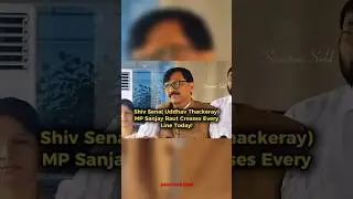 Shiv Sena (Uddhav Thackeray) MP Sanjay Raut Crosses Every Line Today 😶| Operation Sindoor #shorts