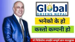 Global Oriens Nepal profile by Dilip Sharma | Nepali | Global Oriens Nepal भनेको के हो ?