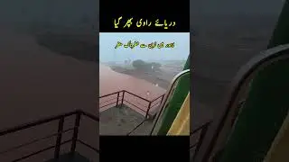 Ravi Flood Situation in Lahore | Live From Train
