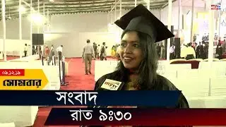 Bangla News Update | 09.30 PM | 09 Dec 2019 | Sheikh Hasina | DU | BPL | Mytv News