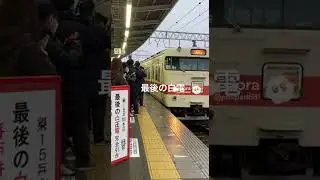 AI生成動画　最後の白電　415系100番台が完全引退