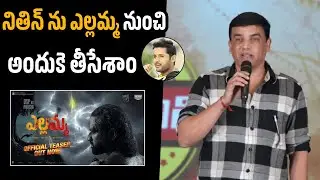 నితిన్ ను ఎల్లమ్మ నుంచి Dill Raj Said We removed Nitin For That one Reason | Nithin | DSP | Ellamma