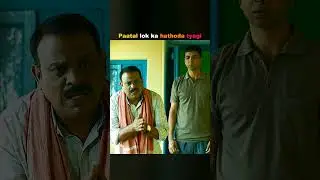 🎬 Paatal Lok Web Series Explained (Amazon Prime)#bollywood #shorts #viral #youtubeshorts #trending