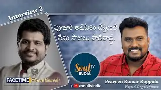 !!FaceTime With PhaniVamshi!! Praveen Kumar Koppolu!! Interview #2!