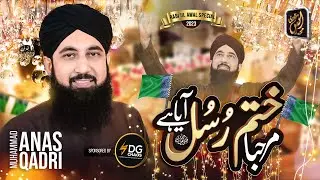 Marhaba Khatm E Rusul Aya Hai | Muhammad Anas Qadri | New Rabi Ul Awwal Naat 2023