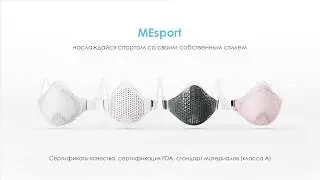Спортивная маска с фильтром для очистки воздуха MEsport