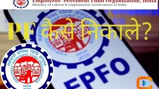 PF WITHDRAWAL ONLINE 2026 | HOW TO WITHDRAWAL PF ONLINE |   ऑनलाइन P F कैसे निकाले |