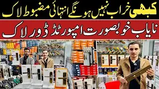 Modern Door Lock with Remote Handle | Smart Door Lock 2026 | Karkhano Market Peshawar |