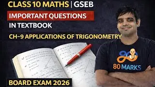 Class 10 Maths GSEB | Important Questions | Applications of Trigonometry | Board Exam 2026