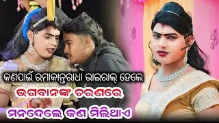 Ma Benjaren Dandanrutya//Chindaguda Nuapada Menejar Fakiranaik Sastradanda