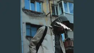 Всё забудется