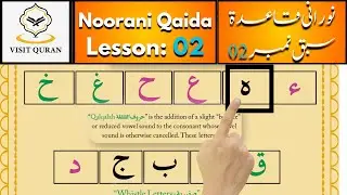 Noorani Qaida lesson 02 - Halqi Letters - Haroof Halqi - Haroof e Qalqala - Qaida With Tajweed.