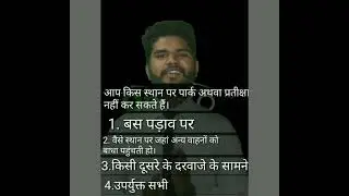 Learning Licence's Question number 60