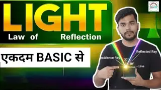 LAW OF REFLECTION OF LIGHT ||  PHYSICS || GENERAL SCIENCE|| CBSE & STATE BOARD 2026