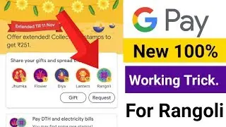 Google Pay ( Tez ) New Trick To Get Rangoli or flowers and other 5 stamps in Google pay To Get ₹251