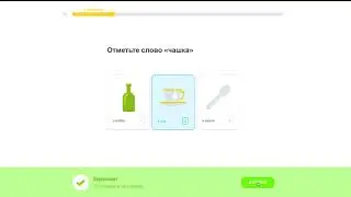 #93 Duolingo Английский | Продукты 2