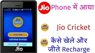 How to play jio phone in jio cricket game | jio phone me jio cricket play along game kaise khele |