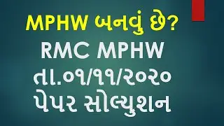 RMC MPHW Question paper Solution 2020| RMC MPHW Paper Solution 1/11/2020#mphw