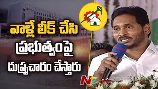 CM Jagan Responds on 10th Exam Question Papers Leak | Ntv