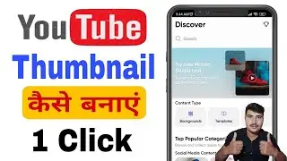 One-Click YouTube Thumbnail Maker | Remove Background & Create Instantly!