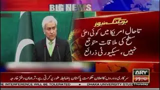 Security sources (As per ARY news) have also dismissed the rumours/report as false.