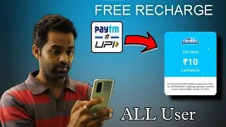Paytm New Recharge promocode  !! Free Date Recharge Offer 1GB !! Per Paytm account, Unlimited Time 😍