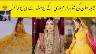 Pakistani Actress Laiba Khan Wedding Function's Start With Mehndi Event || Laiba Khan Mehndi Shoot