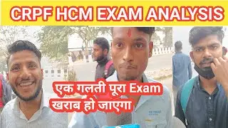 CRPF HCM & ASI STENO Exam Analysis 22 February 1st SHIFT |  CRPF HCM EXAM TODAY ANALYSIS