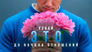 Как найти настоящую любовь раз и навсегда
