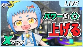 【スパッタリー】今年最後の朝活スプラトゥーン！【Splatoon3】