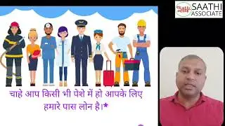 Loan rejected due to FCU RCU | FCU / RCU kya hota hai? #loan #homeloan #personaloan