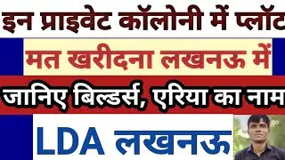 LDA Latest News.LDA News.Lucknow News.LDA.Lucknow 19-04-2025,
