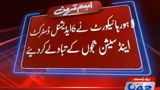 Lahore High Court 6 additional district and sessions judges have been transferred