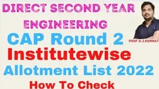 DSE CAP Round 2 Institue wise Allotment List 2022