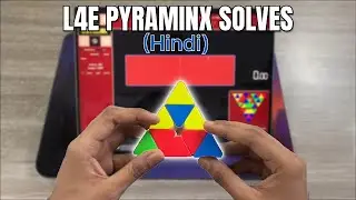 Мастер Pyraminx L4E! Прохождение для среднего и продвинутого уровня + примеры решений (хинди)