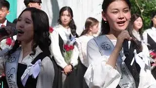 Соңғы  қоңырау.    