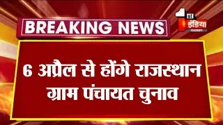 राजस्थान सरपंच चुनाव 2026 तारीख जारी|| rajasthan sarpanch chunav 2026 kab honge #electionnews raj.