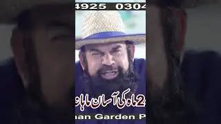 subhan garden 03111787100 #subhangarden