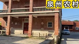 探访福建省泉州市金浦村 延陵衍派 吴姓村民居多 人生中的满足时刻 Explore Village In Quanzhou City.China.
