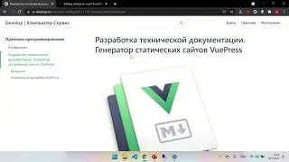 Основы VuePress