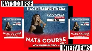 Nat's Course vol. 5 Interviews| Nastya Lavrentieva | Nat's PROduction TEAM