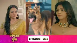 Sindurer Mullo 334  episode | সিদুরের মূল্য | Sindoor ki keemat Bangla Review
