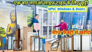 cheapest UPVC Door & windows factory price UPVC windows & door cheapest market in delhi